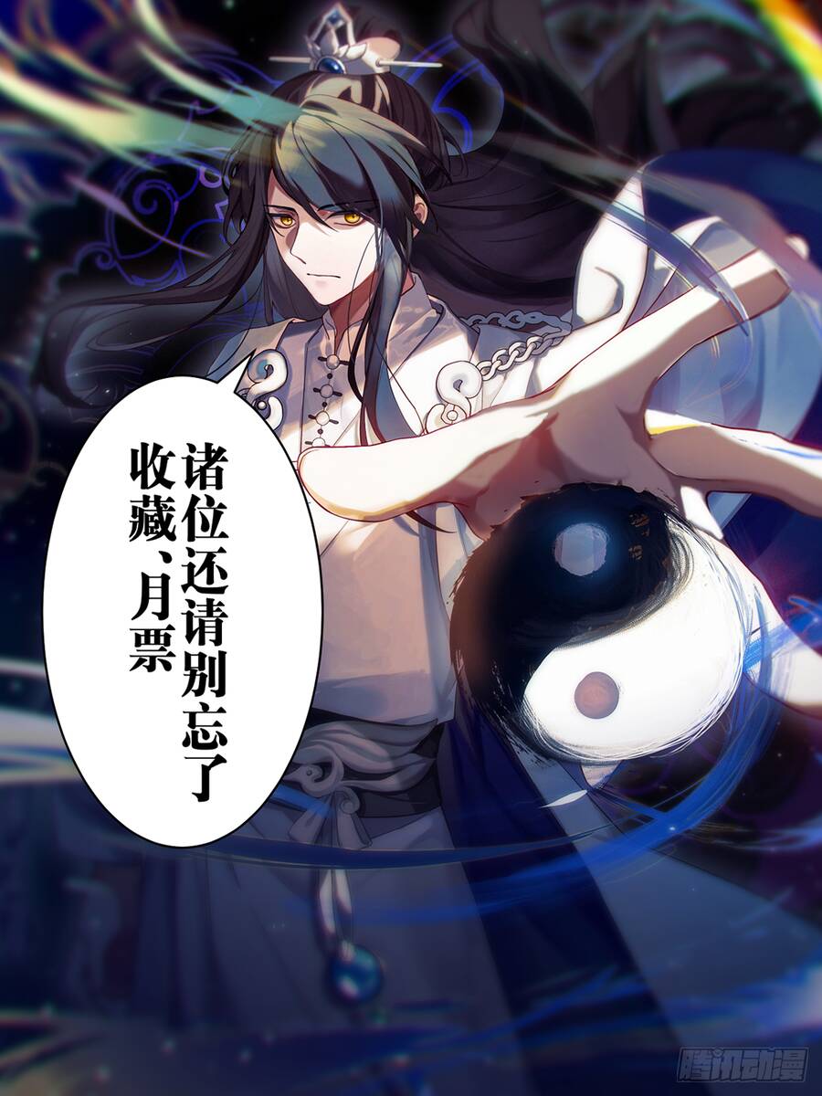 Tổ Sư Gia Đứng Đầu Lịch Sử chapter 164 - Trang 16