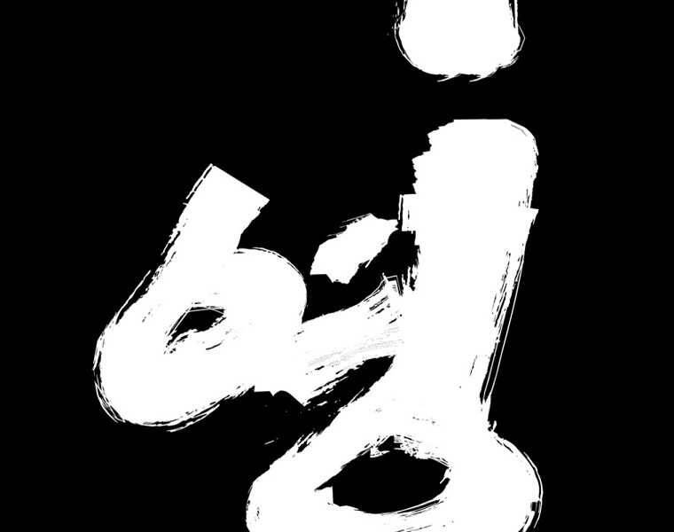 Đại Tướng Quân chapter 0 - Trang 105