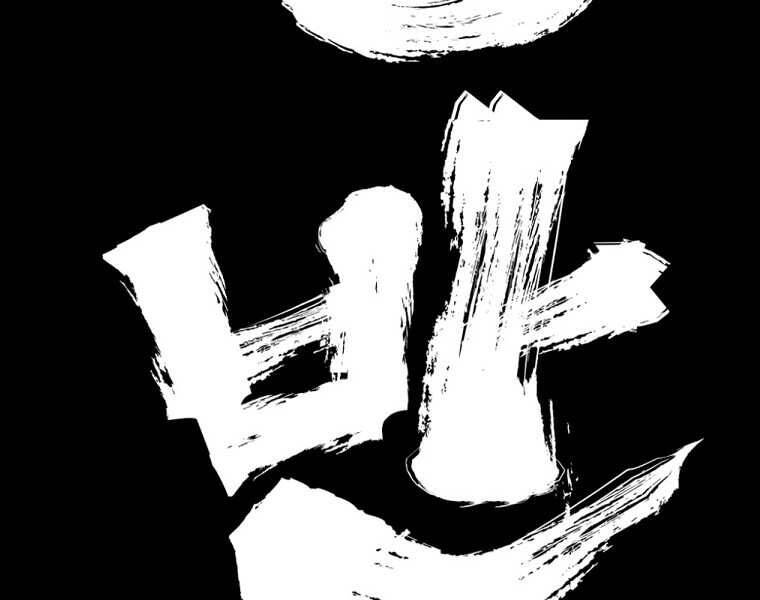 Đại Tướng Quân chapter 0 - Trang 106