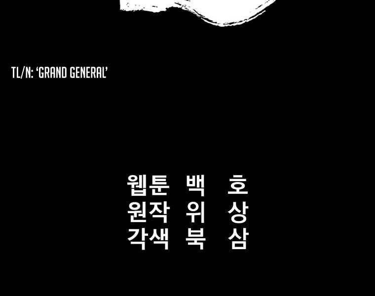 Đại Tướng Quân chapter 0 - Trang 107