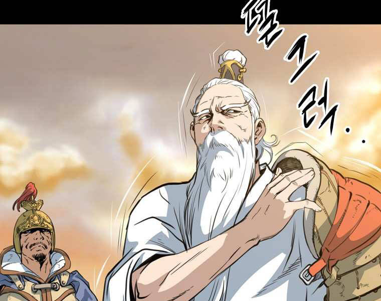 Đại Tướng Quân chapter 0 - Trang 11