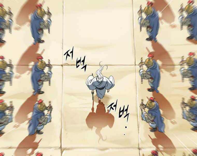 Đại Tướng Quân chapter 0 - Trang 27