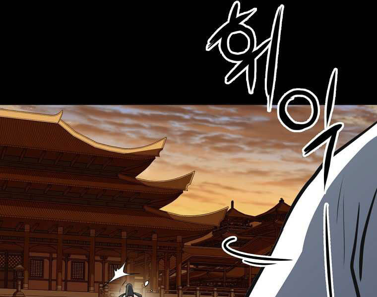 Đại Tướng Quân chapter 0 - Trang 69