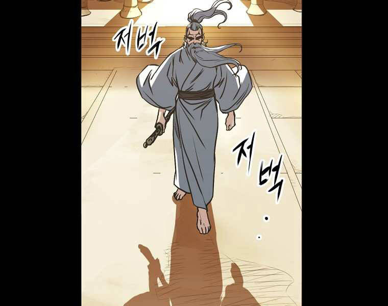 Đại Tướng Quân chapter 0 - Trang 81