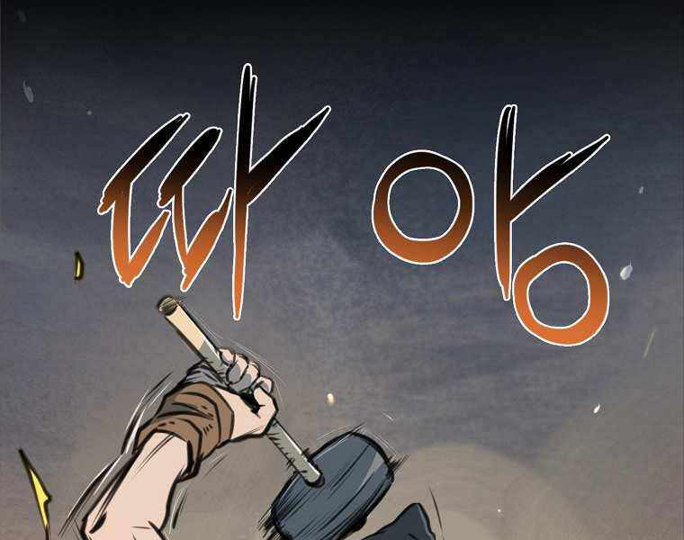 Đại Tướng Quân chapter 1 - Trang 118