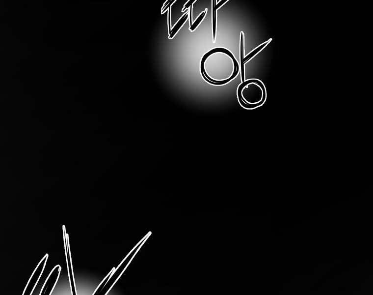 Đại Tướng Quân chapter 1 - Trang 3