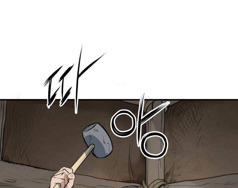 Đại Tướng Quân chapter 1 - Trang 10