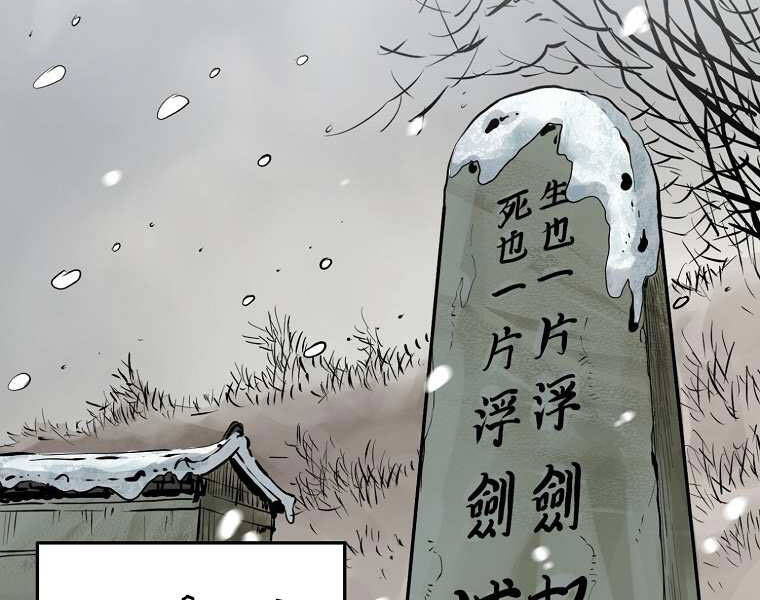 Đại Tướng Quân chapter 2 - Trang 107