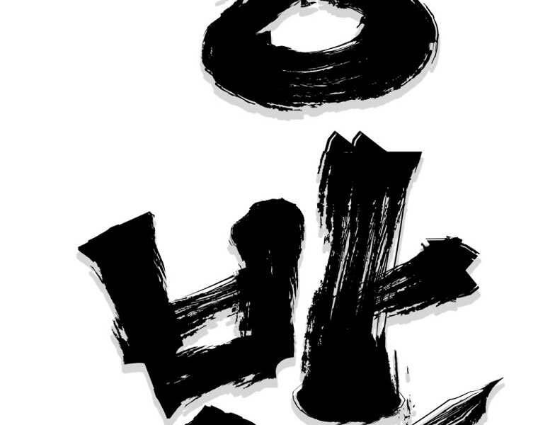 Đại Tướng Quân chapter 2 - Trang 158