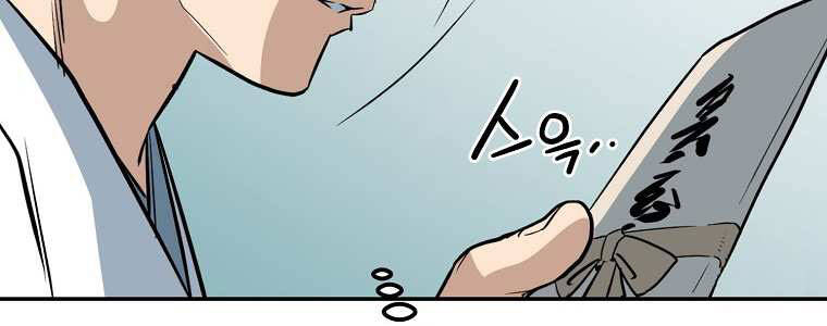 Đại Tướng Quân chapter 2 - Trang 256