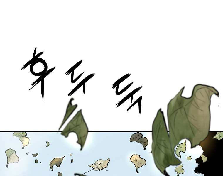 Đại Tướng Quân chapter 2 - Trang 51
