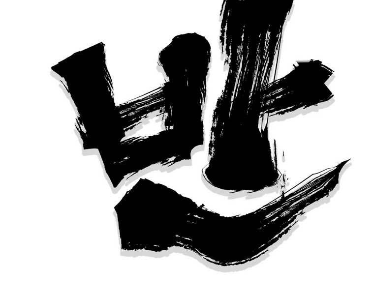 Đại Tướng Quân chapter 3 - Trang 55
