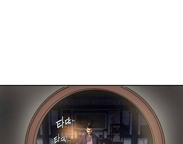 Đại Tướng Quân chapter 3 - Trang 6
