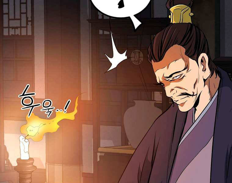Đại Tướng Quân chapter 3 - Trang 9