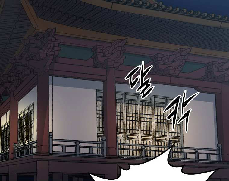 Đại Tướng Quân chapter 4 - Trang 185