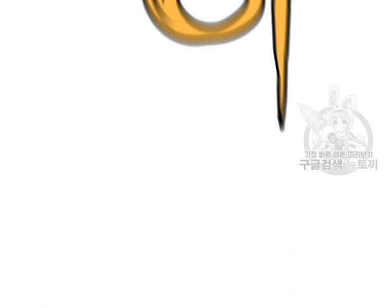 Đại Tướng Quân chapter 5 - Trang 103
