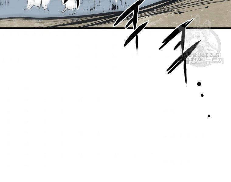 Đại Tướng Quân chapter 5 - Trang 105