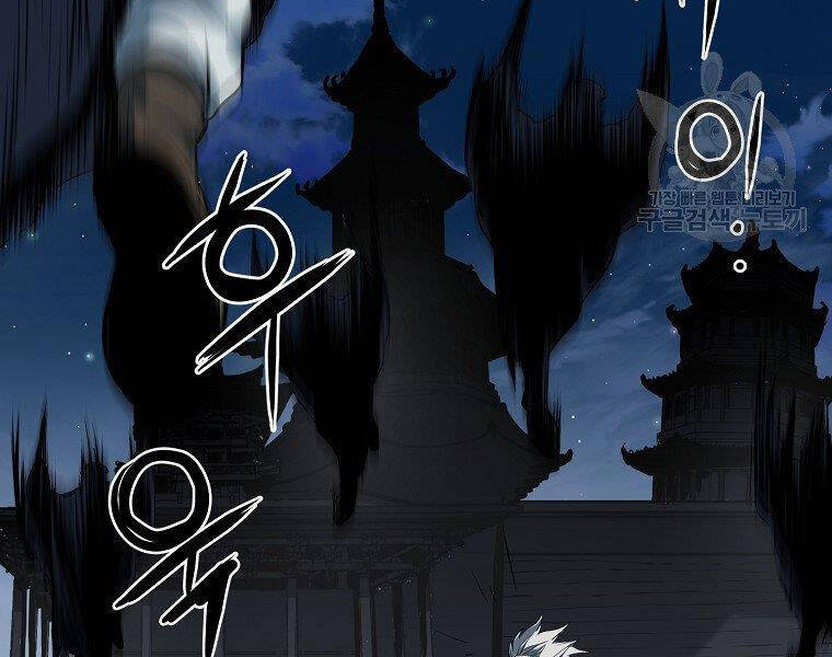 Đại Tướng Quân chapter 5 - Trang 114