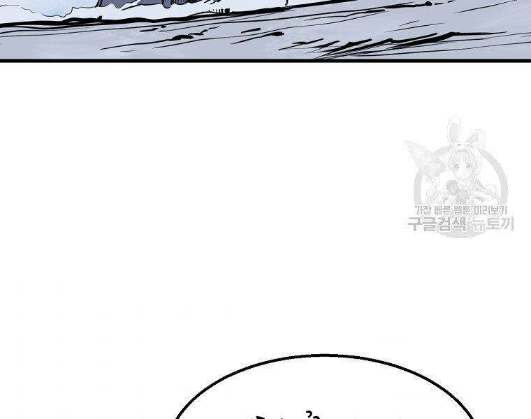 Đại Tướng Quân chapter 5 - Trang 13