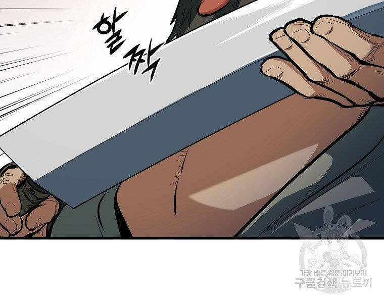 Đại Tướng Quân chapter 5 - Trang 144