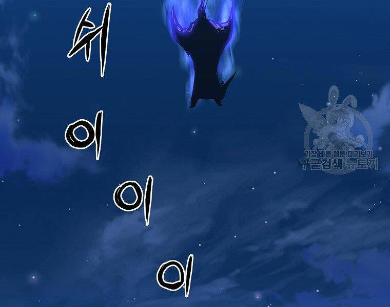 Đại Tướng Quân chapter 5 - Trang 157
