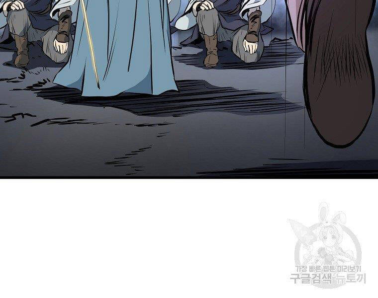 Đại Tướng Quân chapter 5 - Trang 171