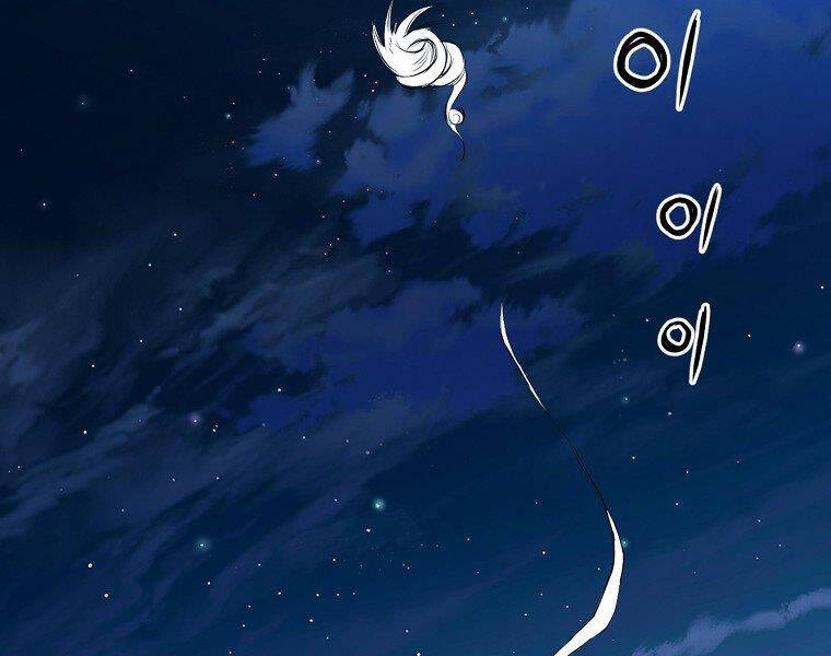 Đại Tướng Quân chapter 5 - Trang 19