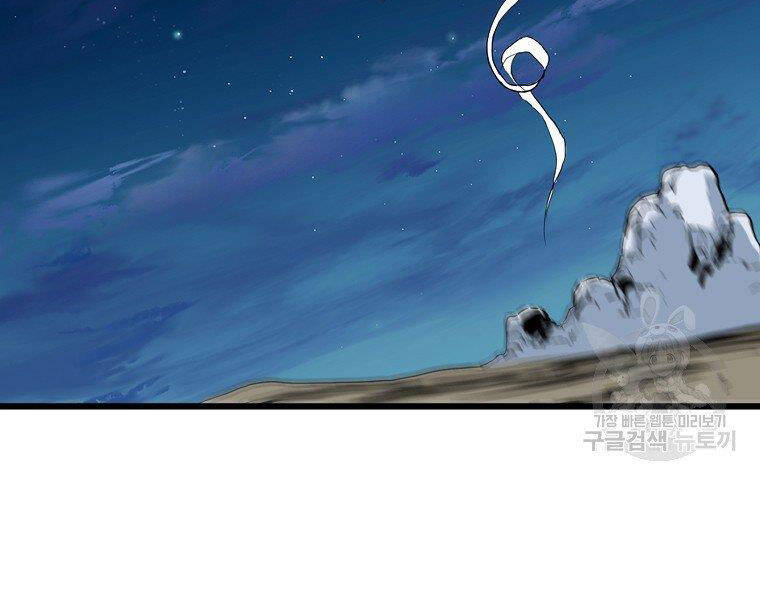 Đại Tướng Quân chapter 5 - Trang 20