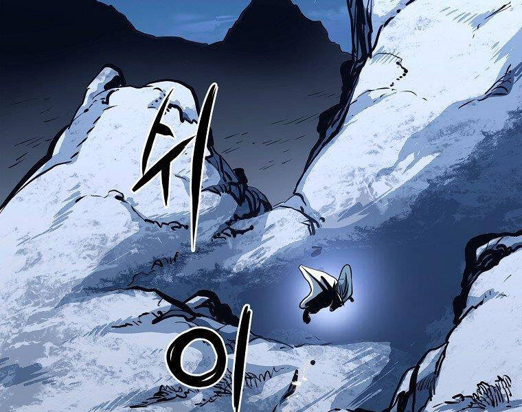 Đại Tướng Quân chapter 5 - Trang 221