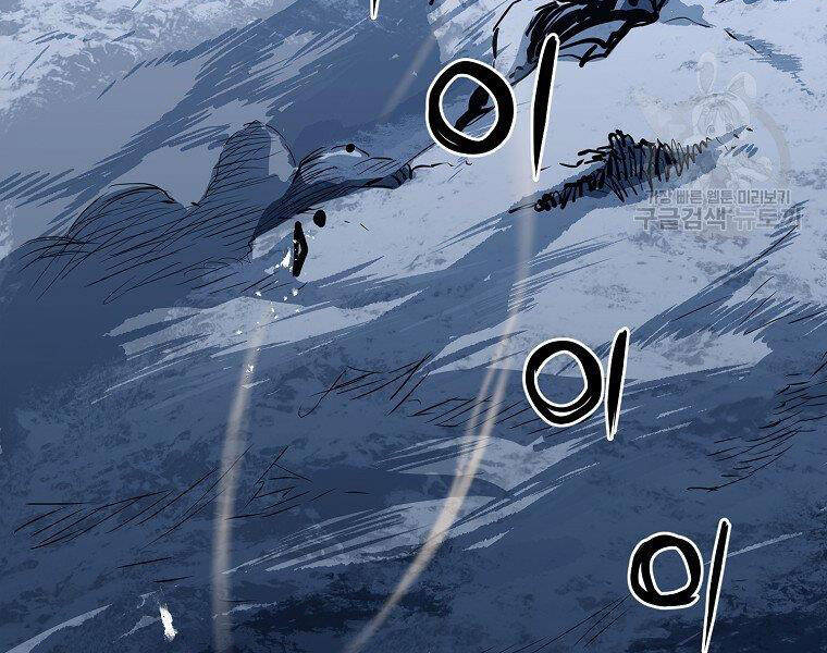 Đại Tướng Quân chapter 5 - Trang 222