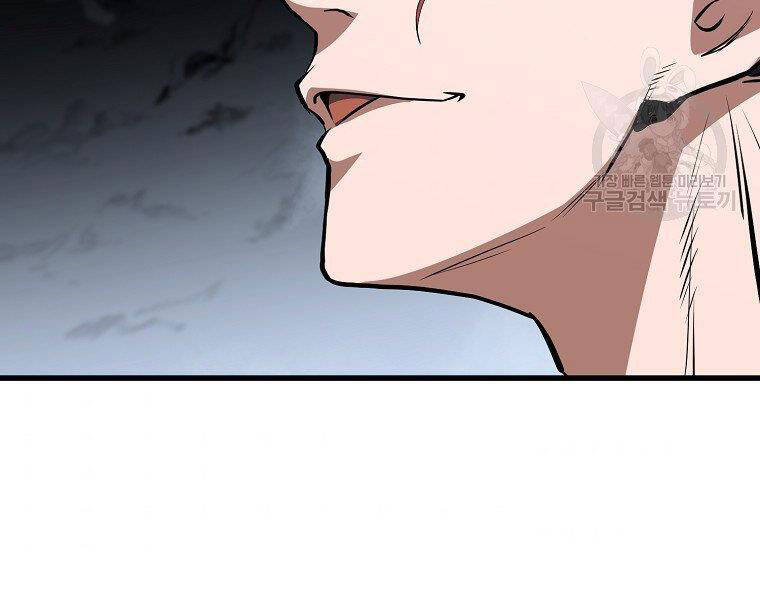 Đại Tướng Quân chapter 5 - Trang 231
