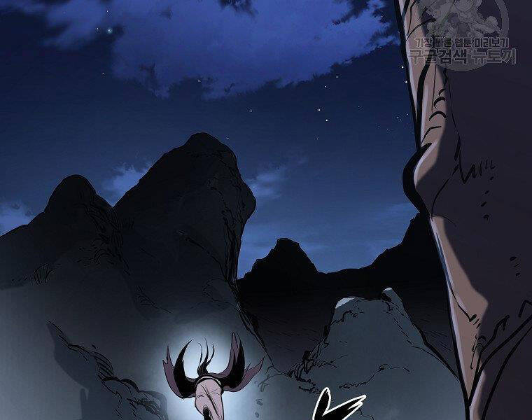 Đại Tướng Quân chapter 5 - Trang 233