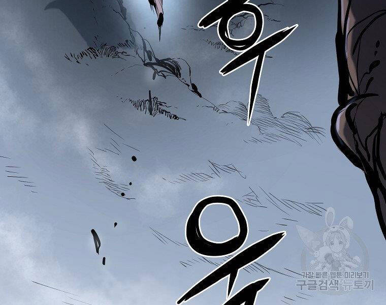 Đại Tướng Quân chapter 5 - Trang 234