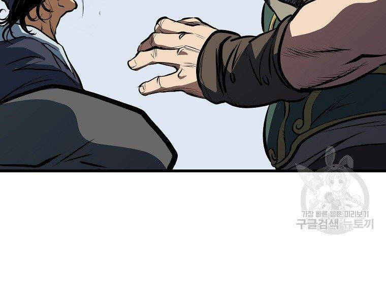Đại Tướng Quân chapter 5 - Trang 236
