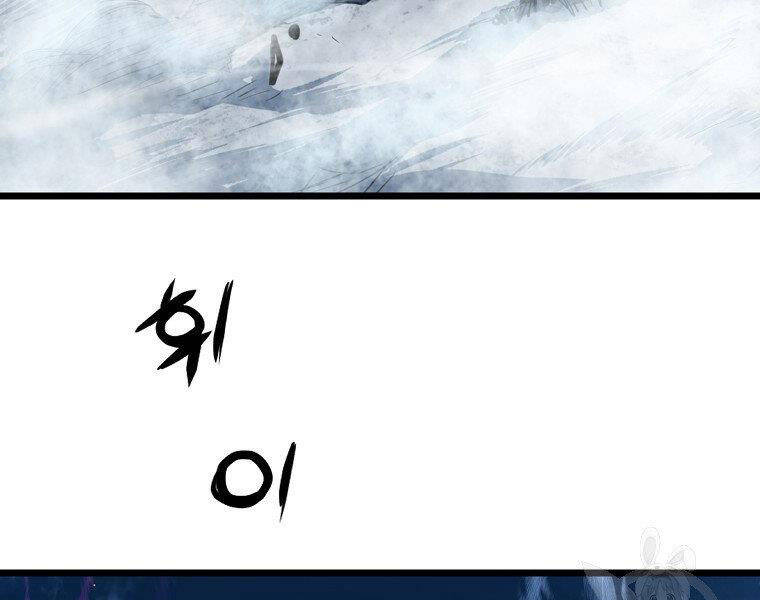 Đại Tướng Quân chapter 5 - Trang 241