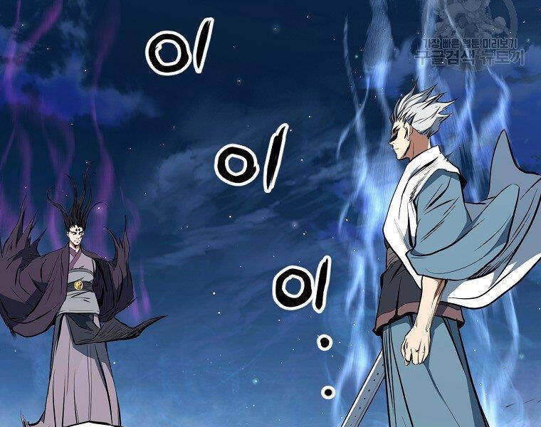 Đại Tướng Quân chapter 5 - Trang 242