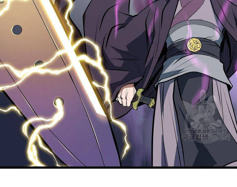 Đại Tướng Quân chapter 5 - Trang 245