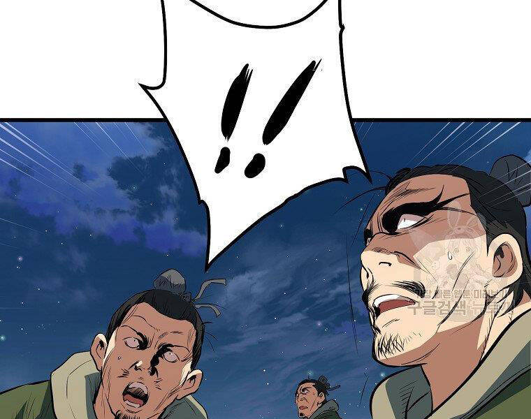 Đại Tướng Quân chapter 5 - Trang 29