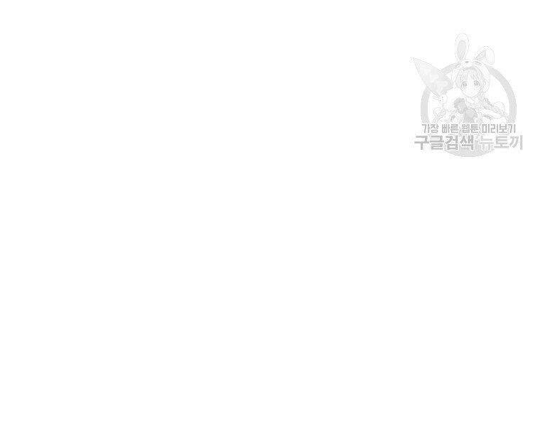 Đại Tướng Quân chapter 5 - Trang 42