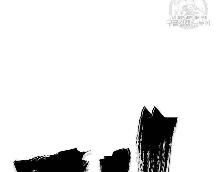Đại Tướng Quân chapter 5 - Trang 44