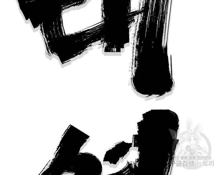 Đại Tướng Quân chapter 5 - Trang 45