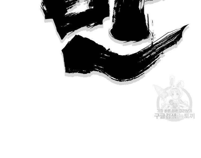Đại Tướng Quân chapter 5 - Trang 47