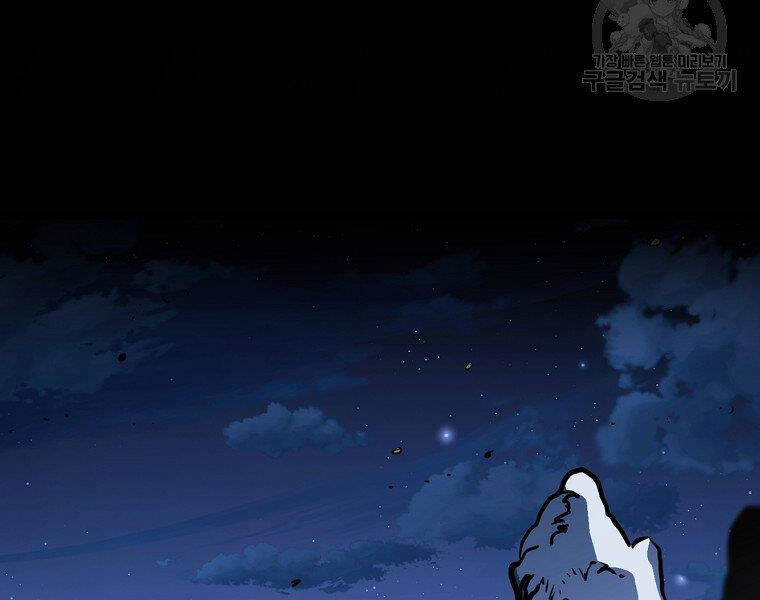 Đại Tướng Quân chapter 5 - Trang 8