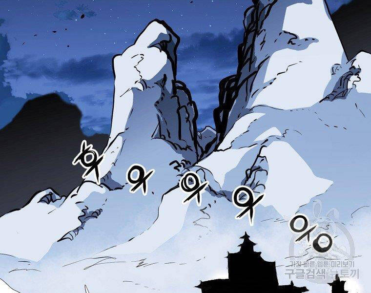 Đại Tướng Quân chapter 5 - Trang 9