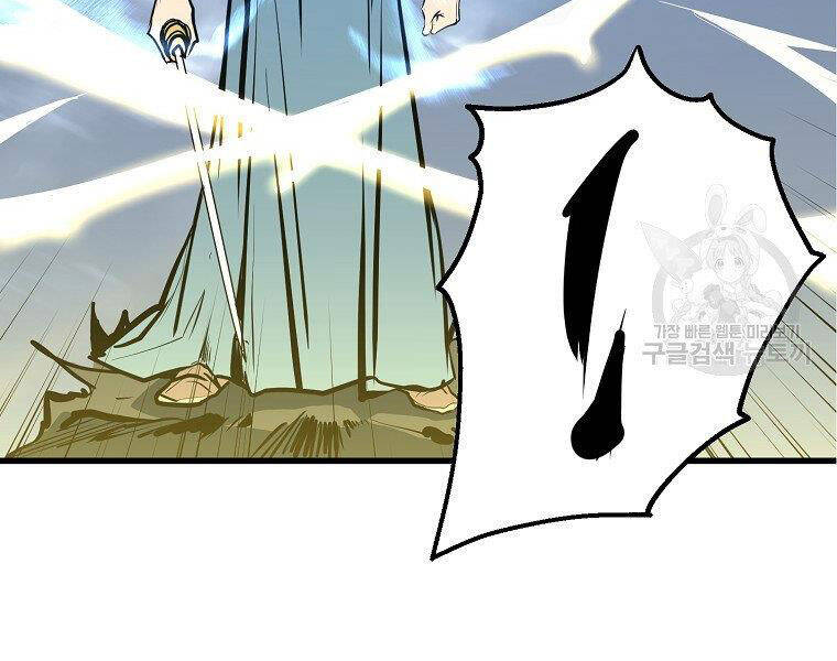 Đại Tướng Quân chapter 5 - Trang 94