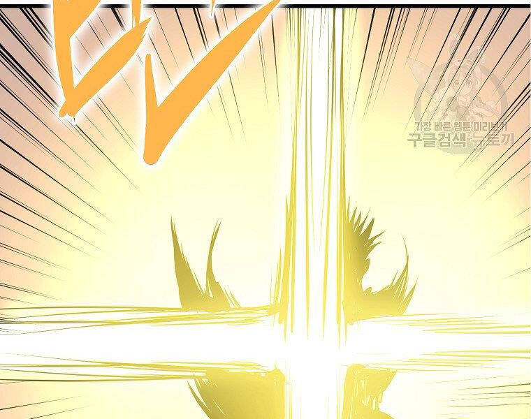 Đại Tướng Quân chapter 5 - Trang 96