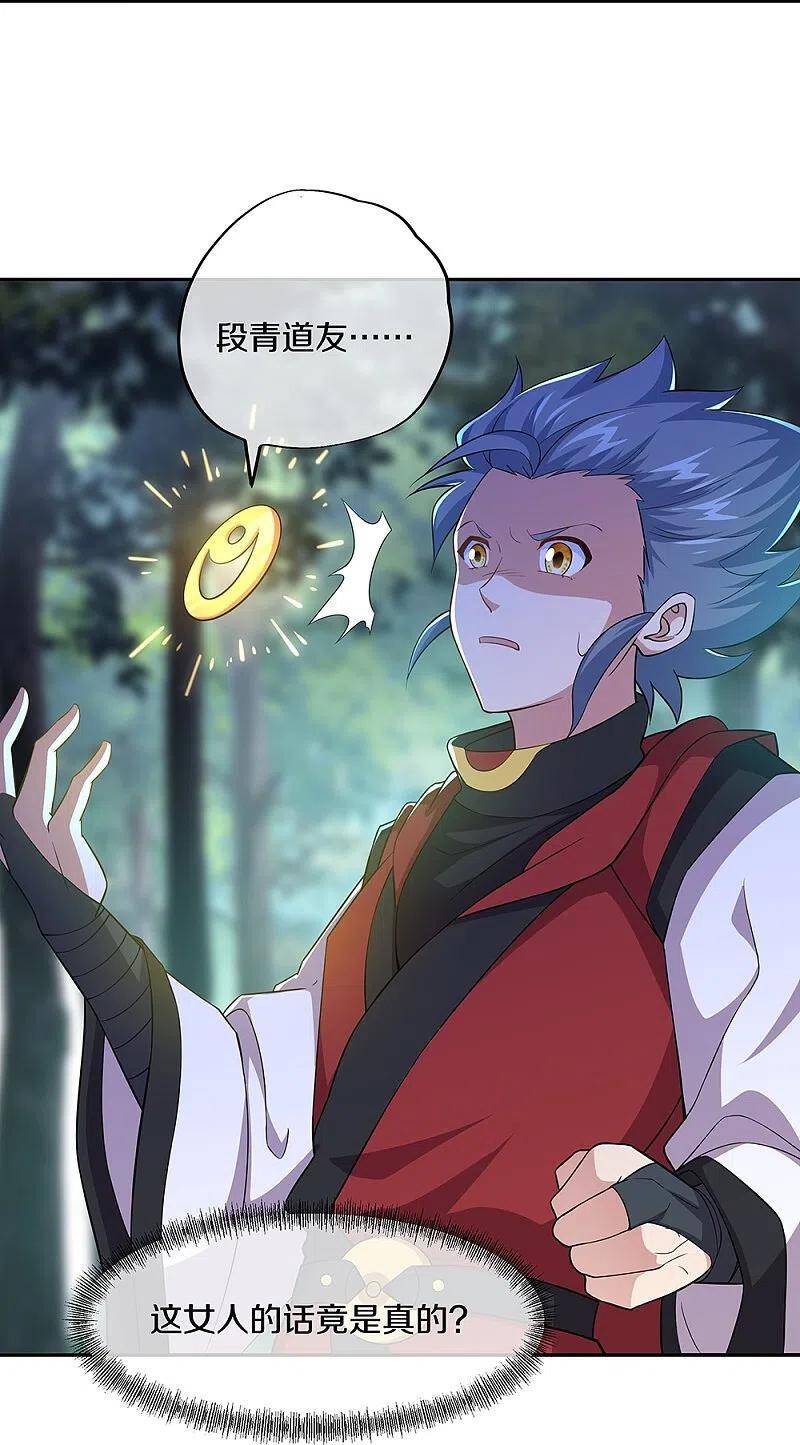 Chiến Hồn Tuyệt Thế. chapter 354 - Trang 30