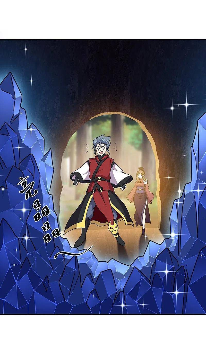 Chiến Hồn Tuyệt Thế. chapter 354 - Trang 49