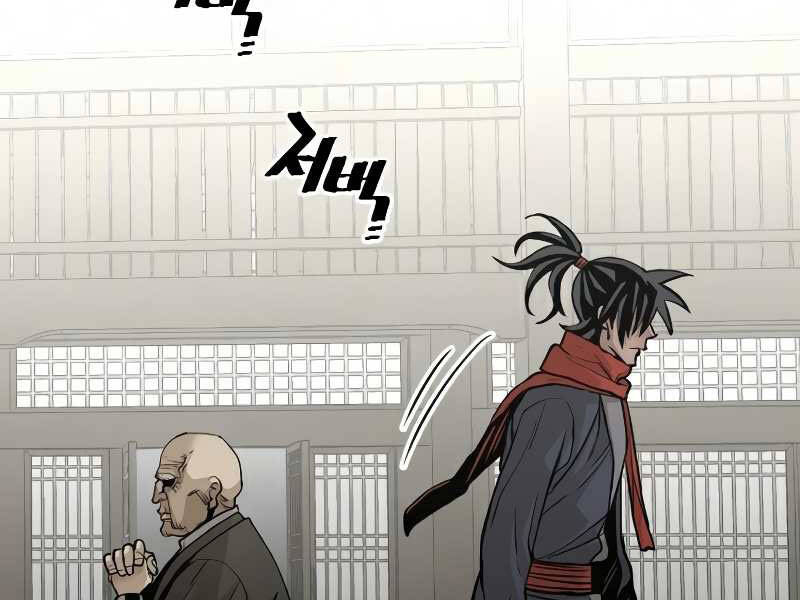 Thiên Ma Phi Thăng Truyện chapter 16 - Upload bởi truyensieuhay.com