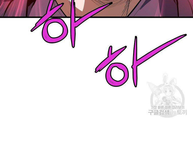 Đại Tướng Quân chapter 6 - Trang 102